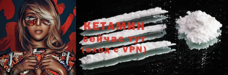 Кетамин ketamine  что такое наркотик  Буинск 