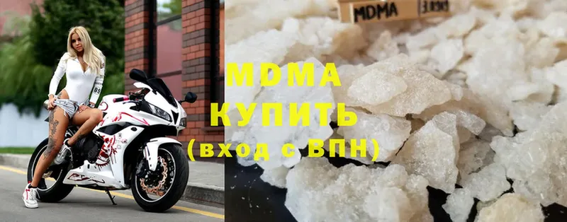 MDMA молли  продажа наркотиков  omg ONION  Буинск 